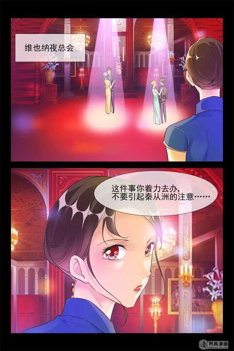 第51话 盛大求婚-第51话
