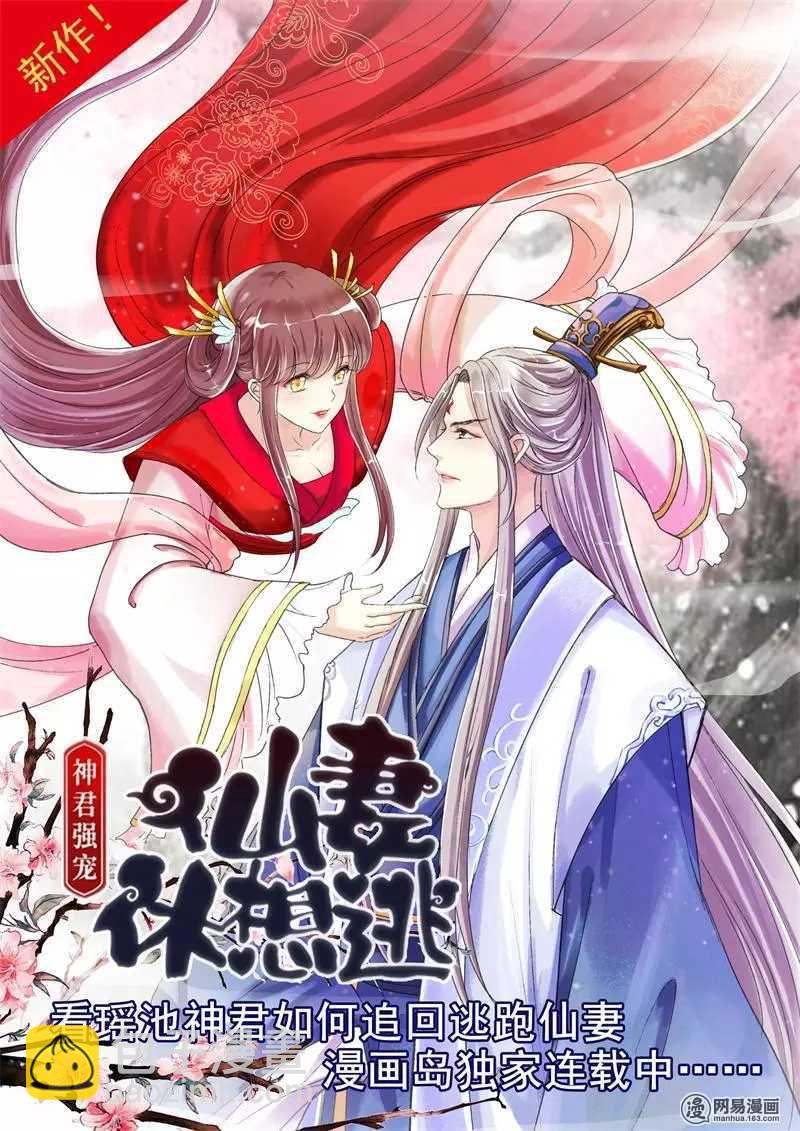 第53话 绑架-第53话