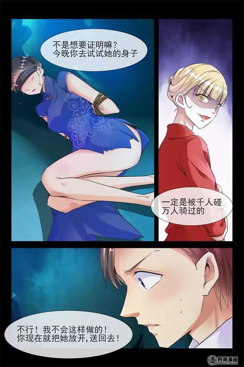 第53话 绑架-第53话