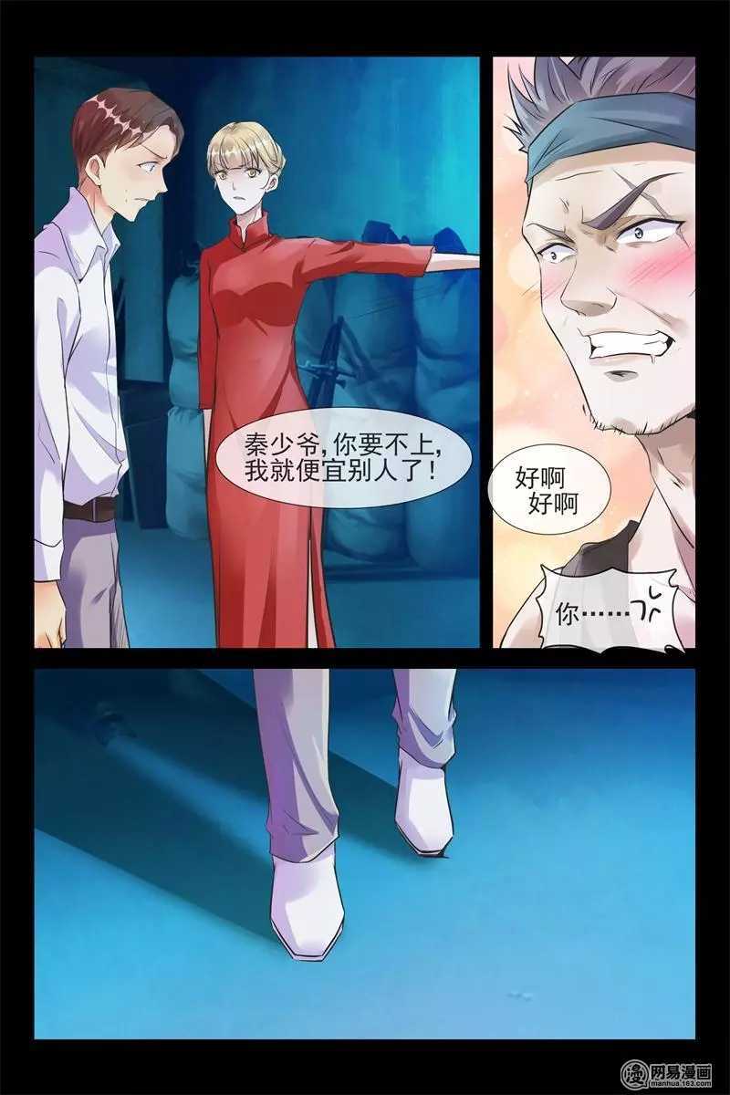 第53话 绑架-第53话