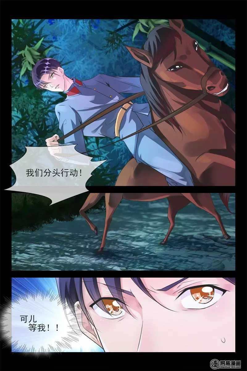 第53话 绑架-第53话