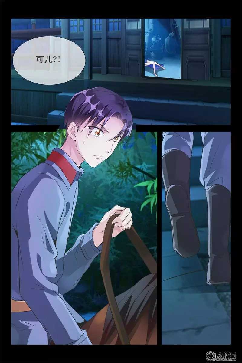 第53话 绑架-第53话