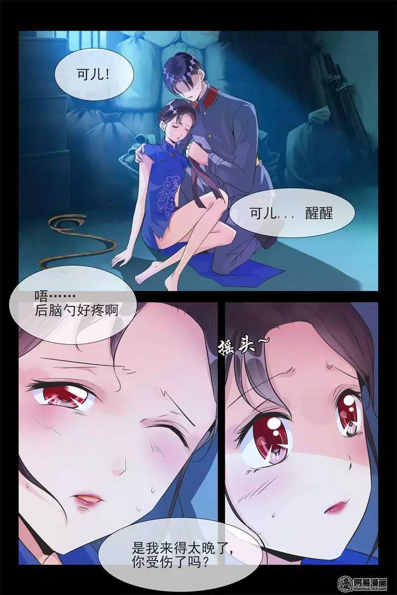 第53话 绑架-第53话