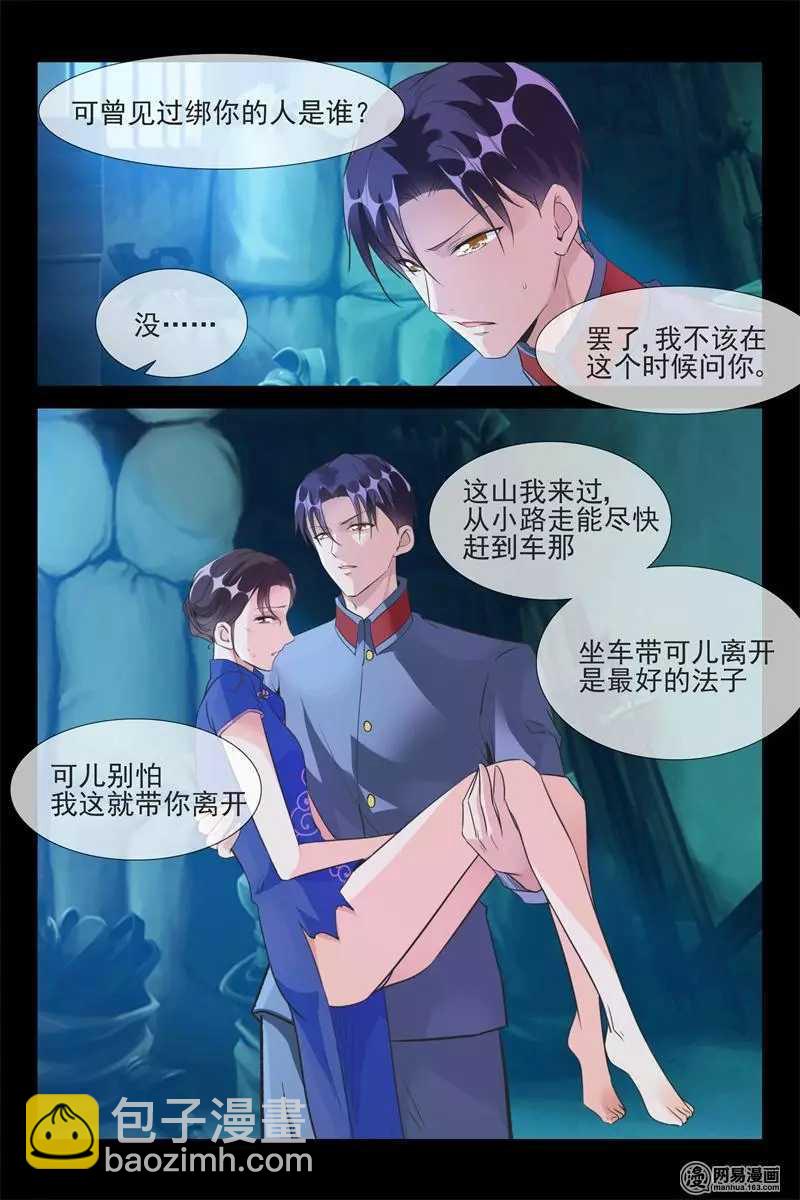 第53话 绑架-第53话