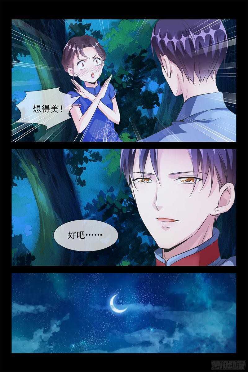 第55话 命悬一线-第55话