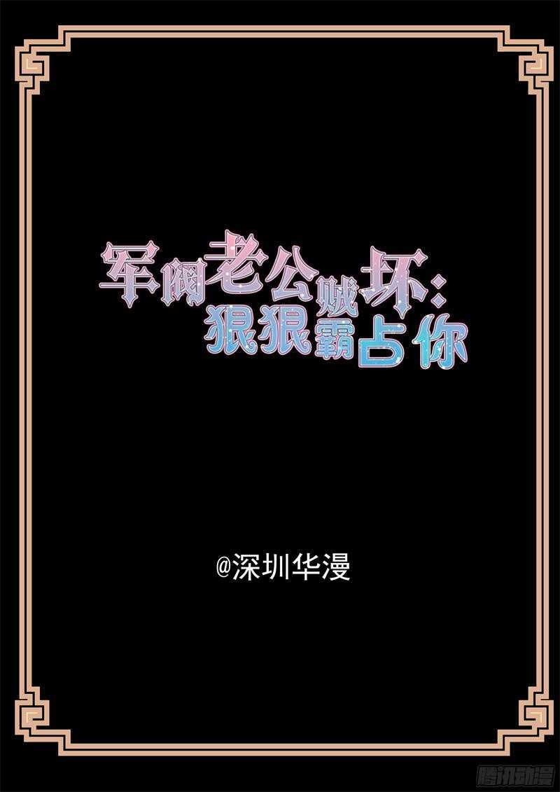 第55话 命悬一线-第55话