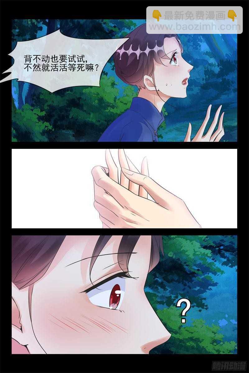 第55话 命悬一线-第55话