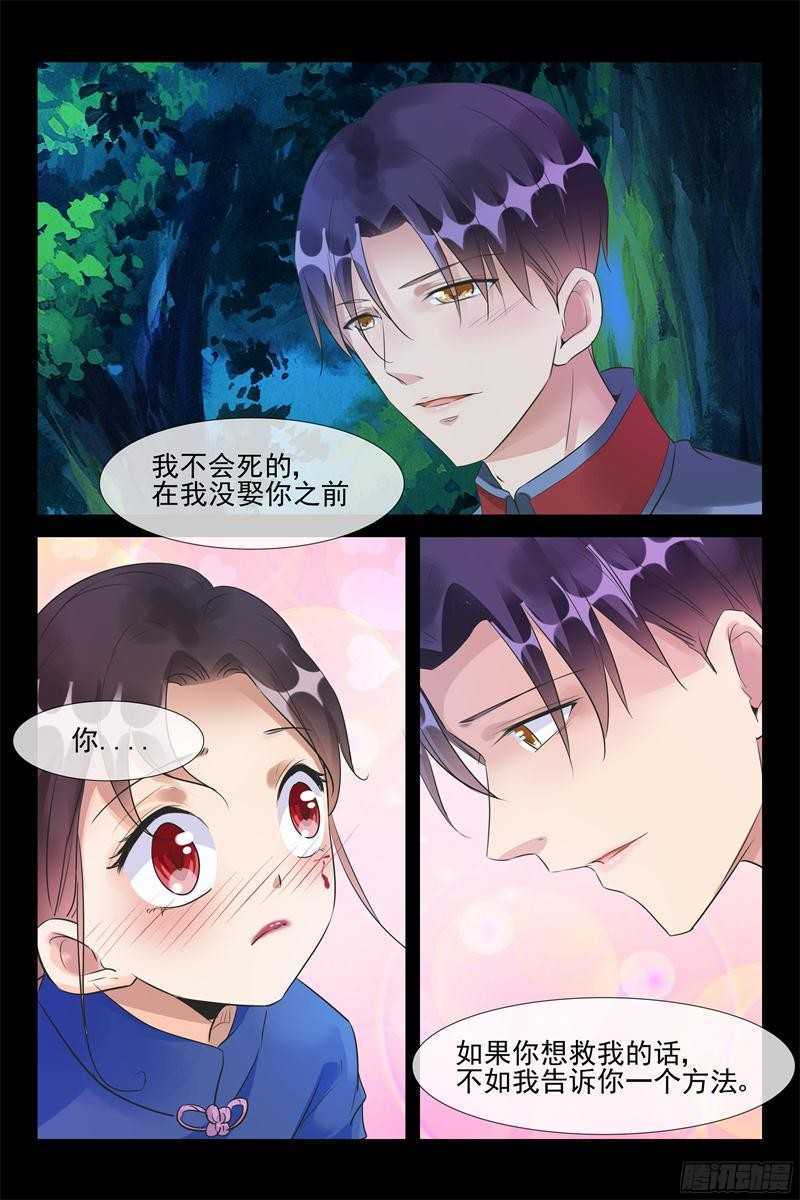 第55话 命悬一线-第55话