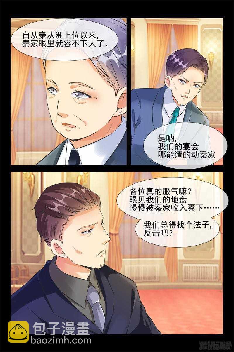 第57话 让我们滚-第57话