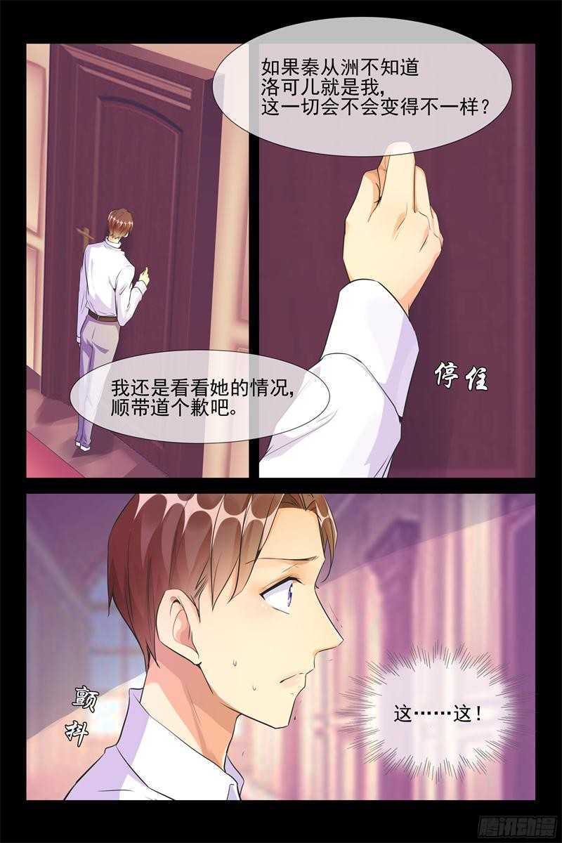 第57话 让我们滚-第57话
