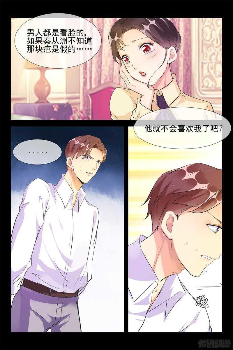 第57话 让我们滚-第57话
