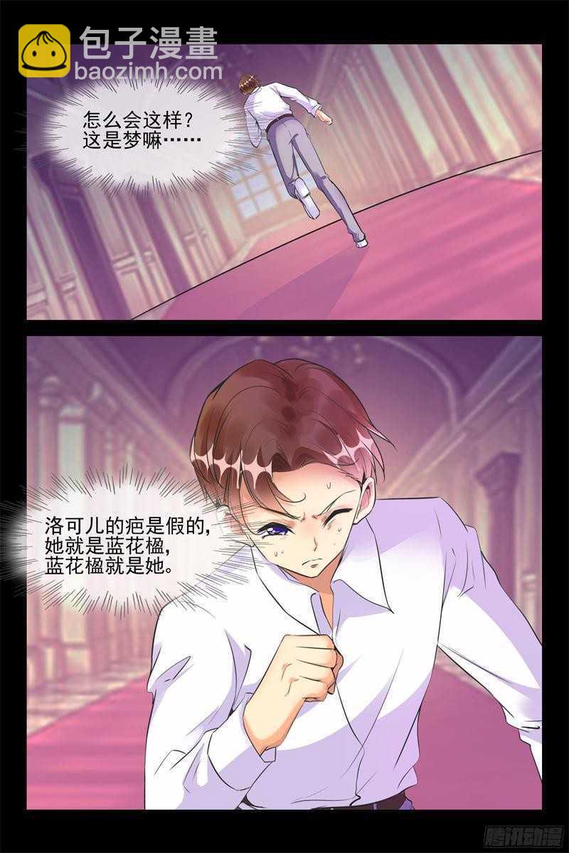 第57话 让我们滚-第57话