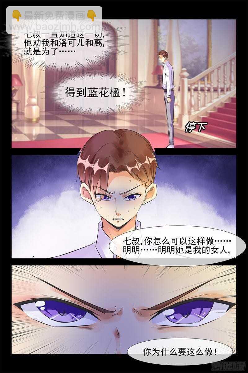 第57话 让我们滚-第57话