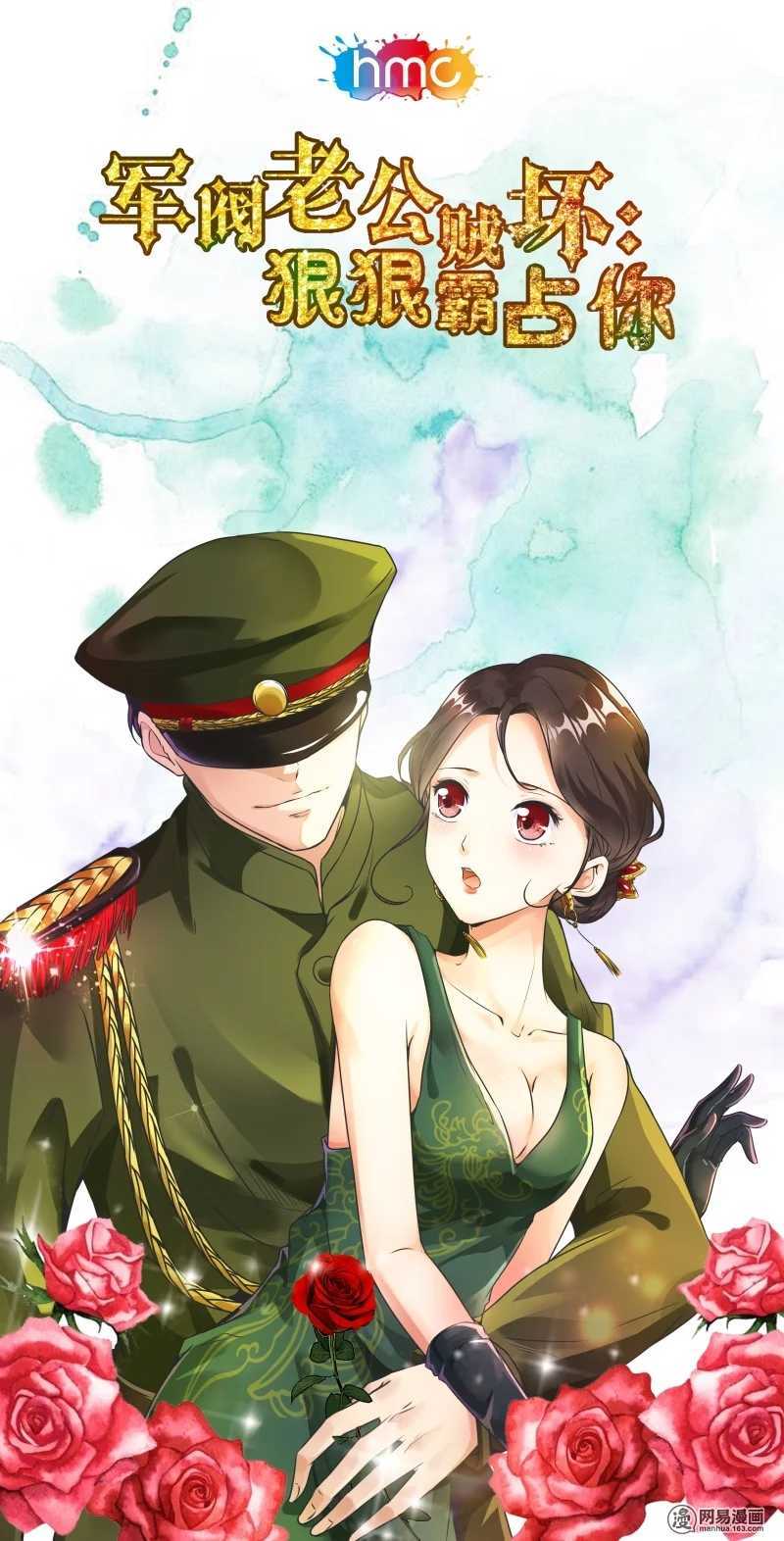 第59话 抓捕月柔-第59话