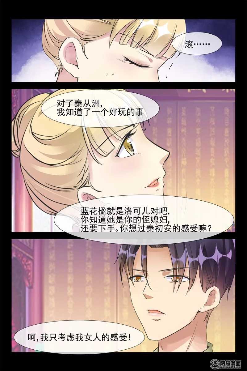 第59话 抓捕月柔-第59话