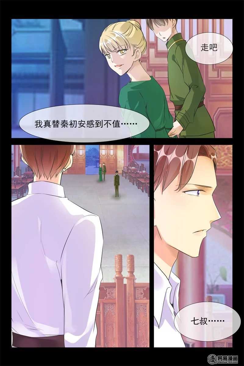 第59话 抓捕月柔-第59话