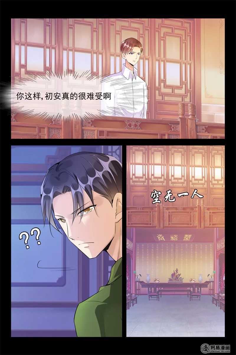 第59话 抓捕月柔-第59话