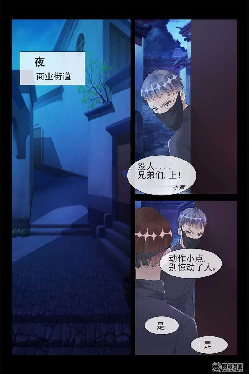 第59话 抓捕月柔-第59话