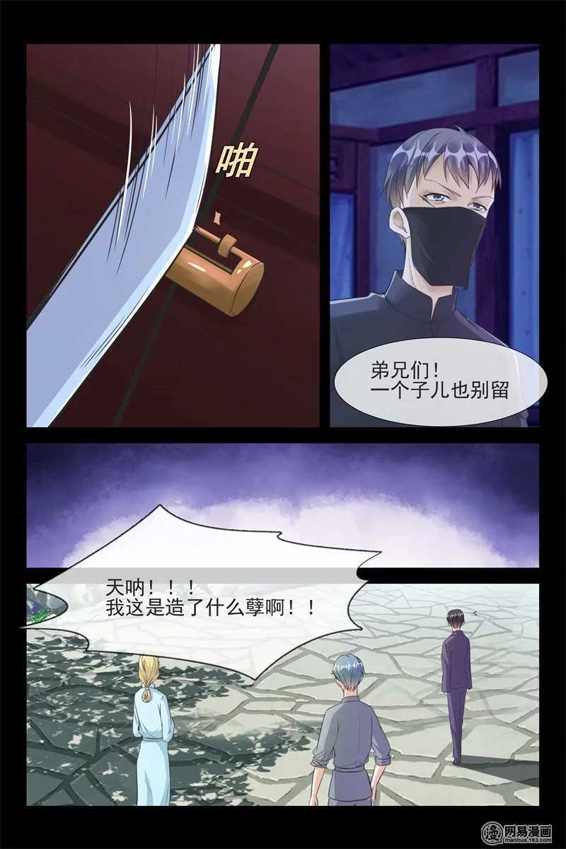 第59话 抓捕月柔-第59话
