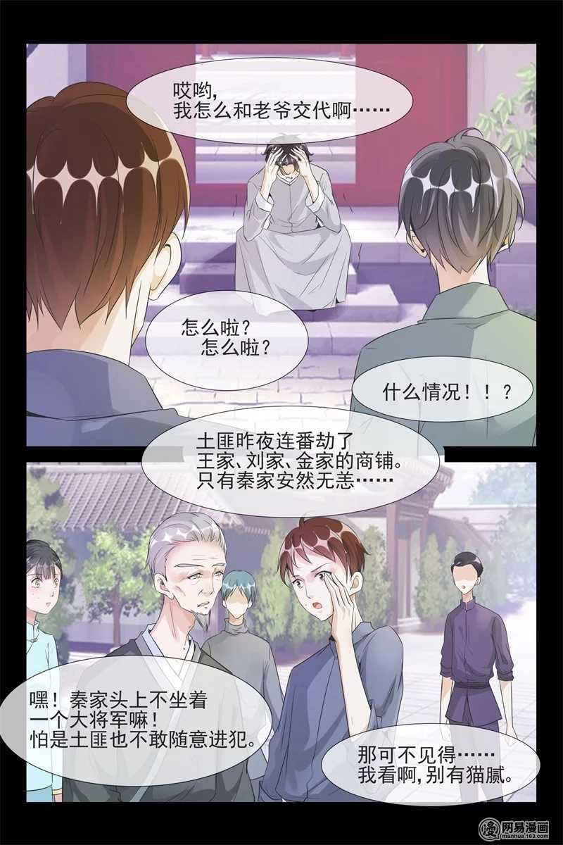 第59话 抓捕月柔-第59话