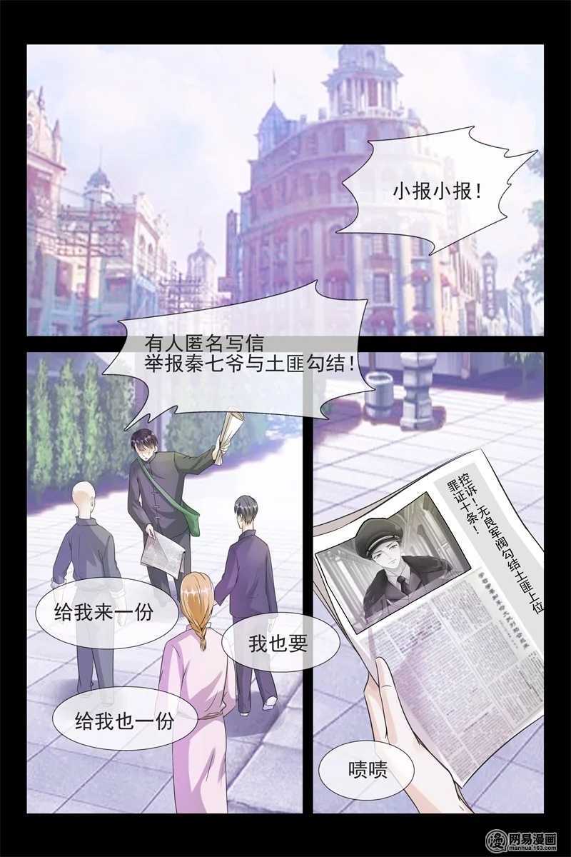 第59话 抓捕月柔-第59话