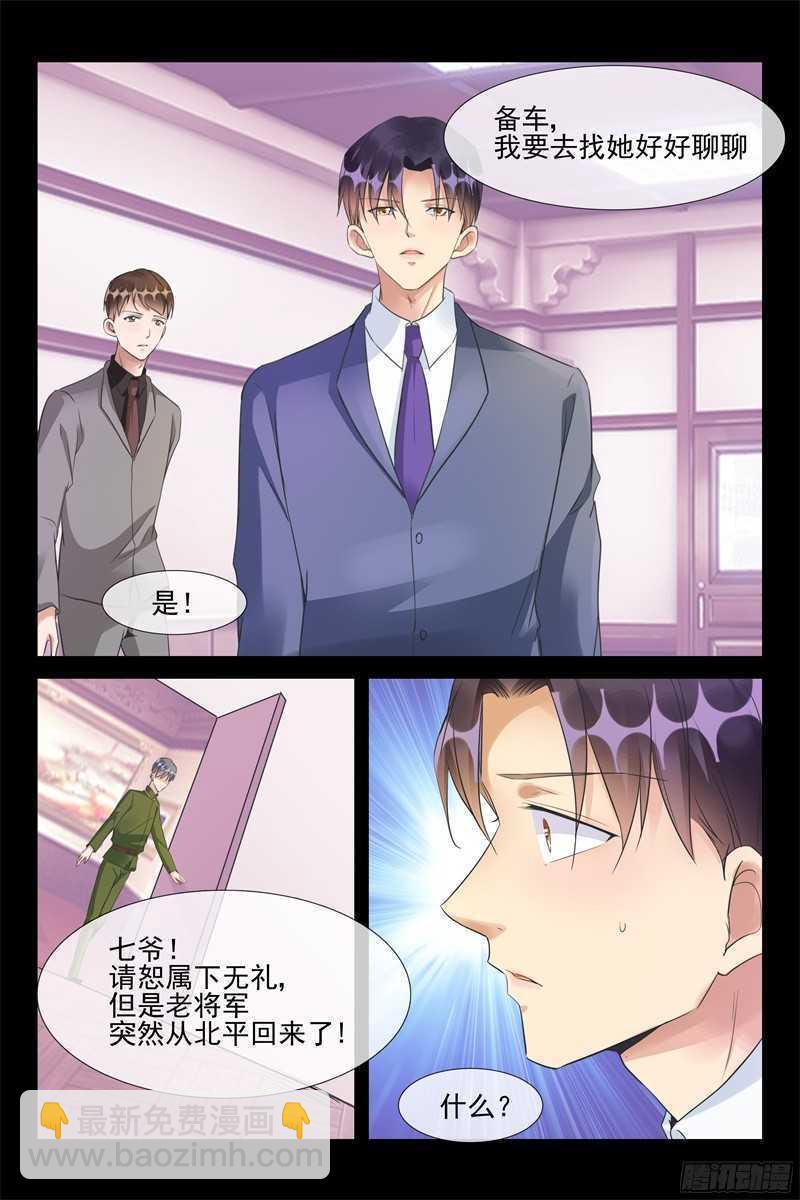第61话 秦从洲的化解-第61话