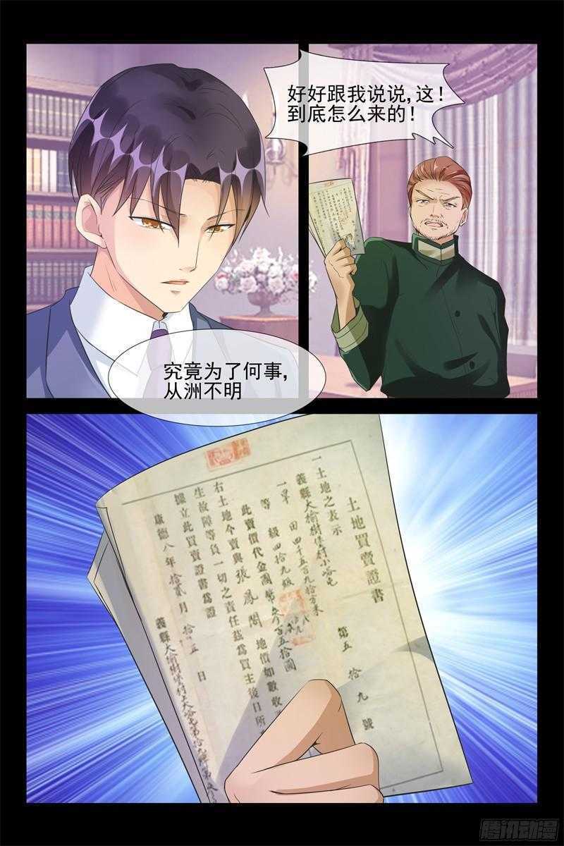 第61话 秦从洲的化解-第61话