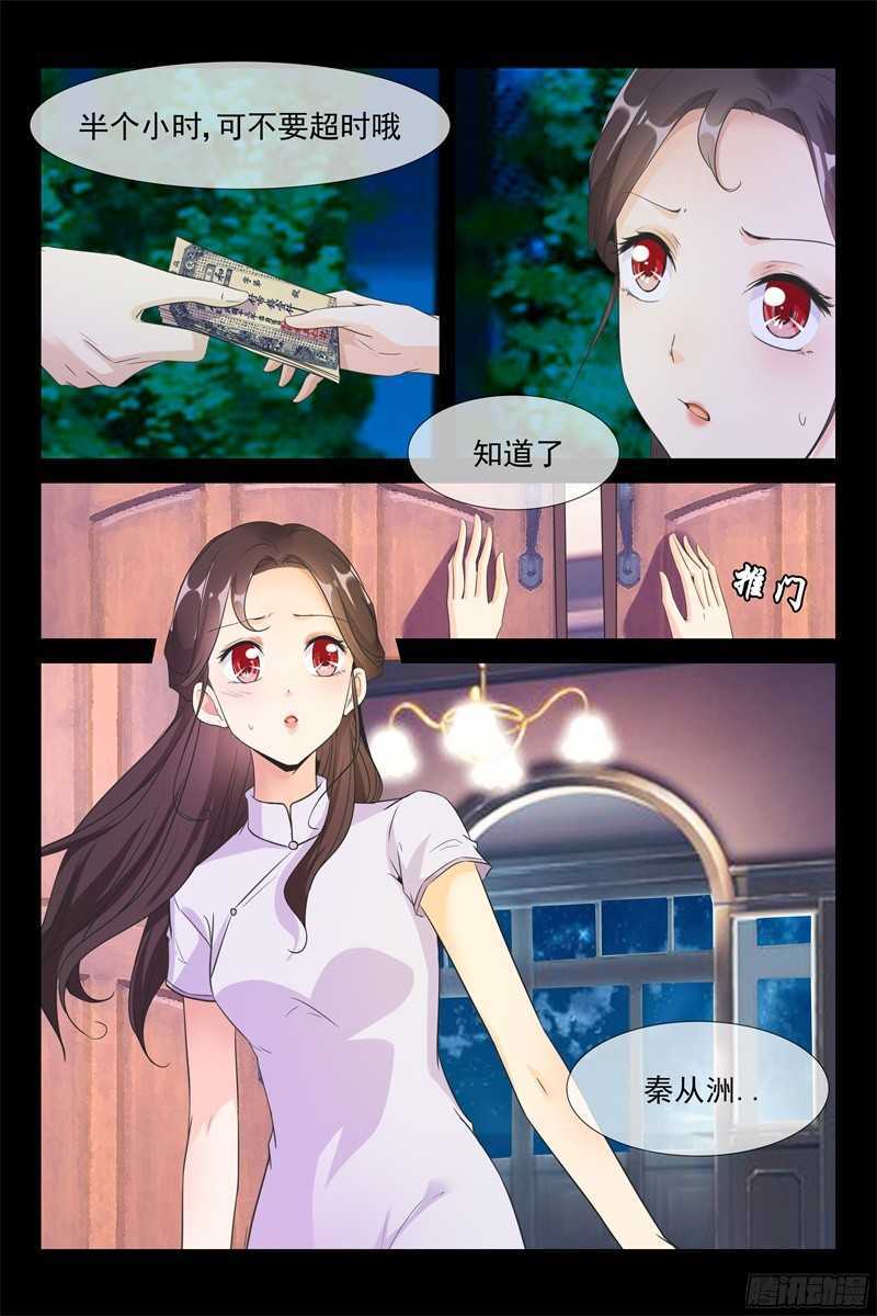 第63话 停职调查-第63话