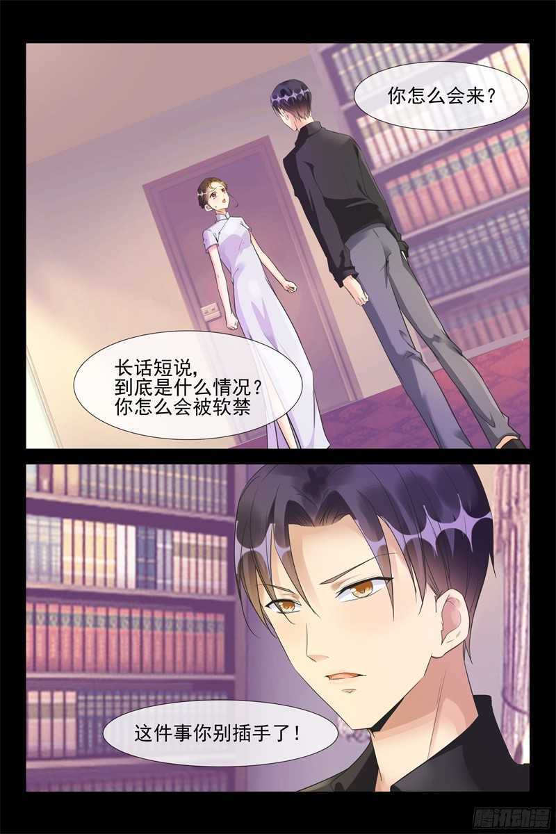 第63话 停职调查-第63话
