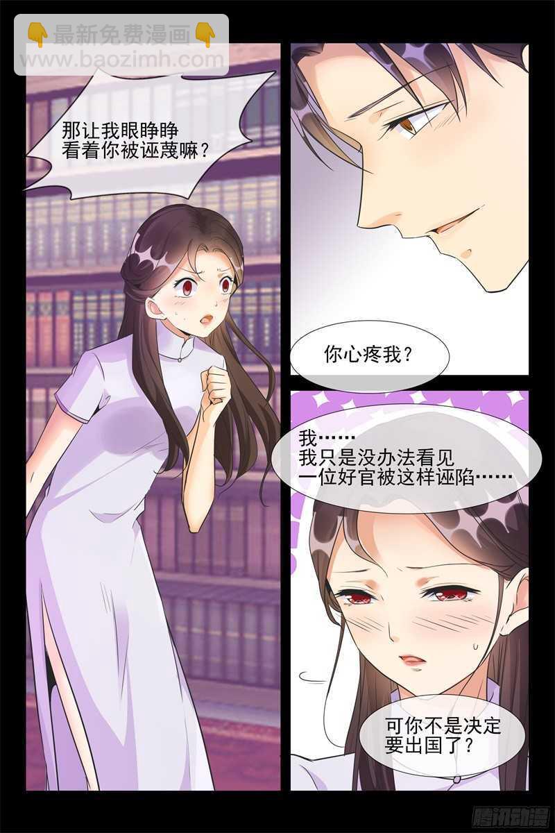 第63话 停职调查-第63话