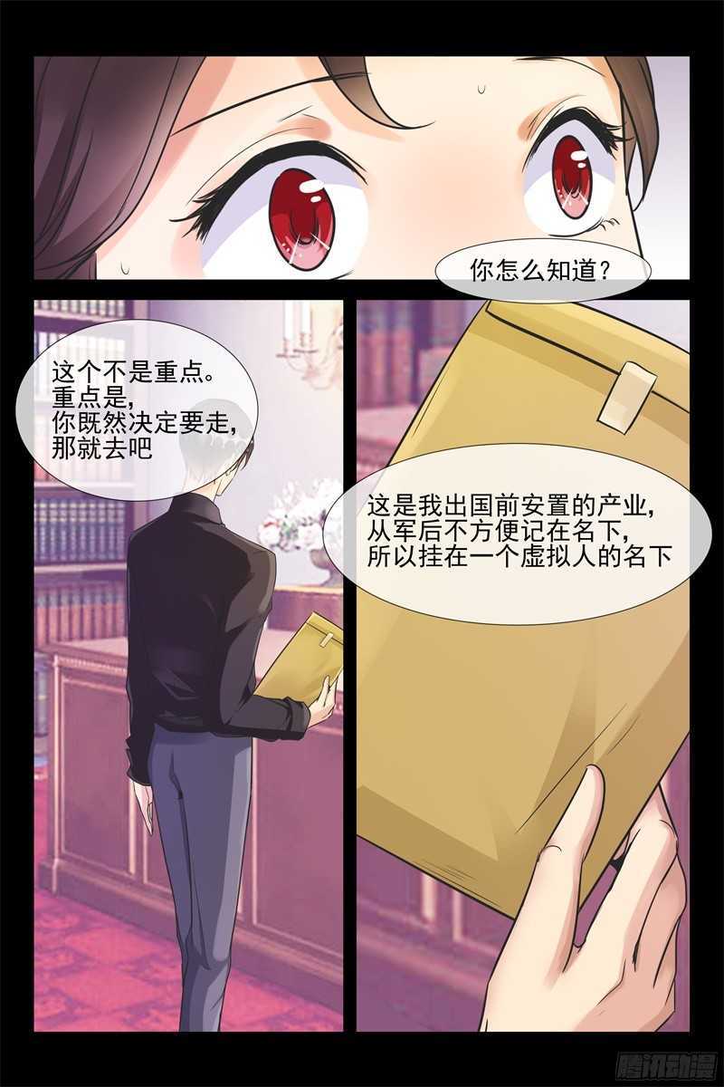 第63话 停职调查-第63话