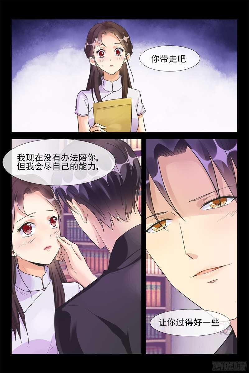 第63话 停职调查-第63话