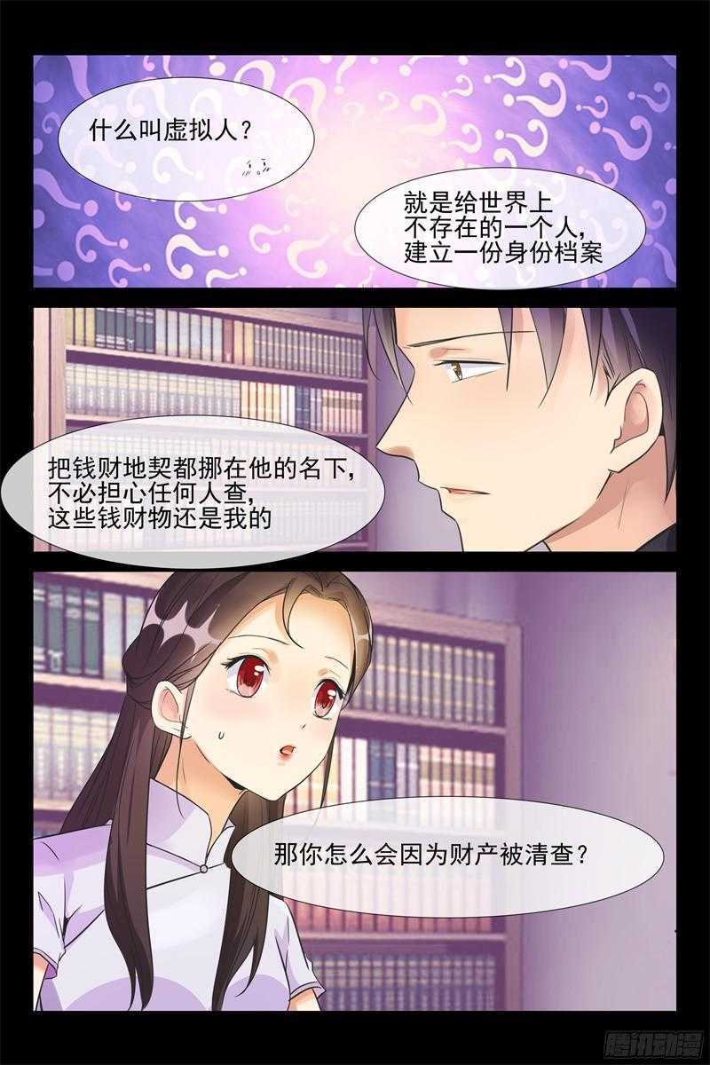 第63话 停职调查-第63话
