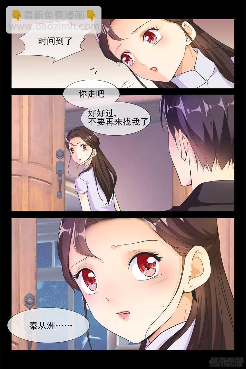 第63话 停职调查-第63话