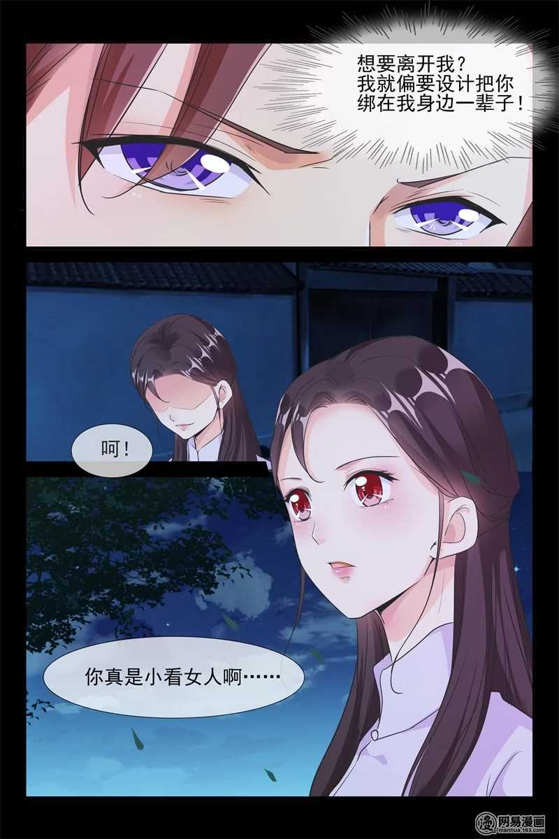 第65话 夺妻之恨-第65话