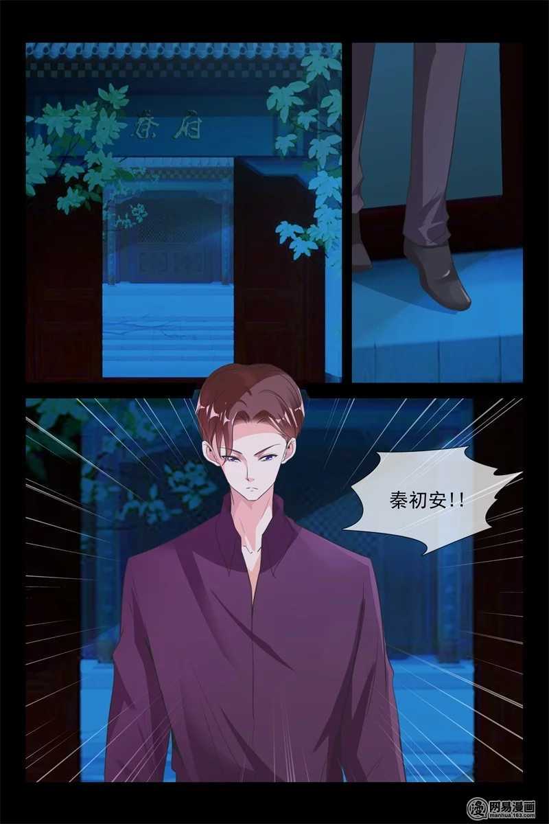 第65话 夺妻之恨-第65话