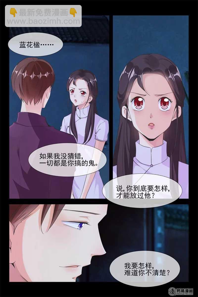 第65话 夺妻之恨-第65话