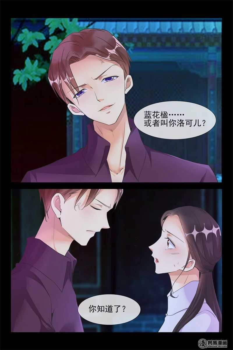 第65话 夺妻之恨-第65话
