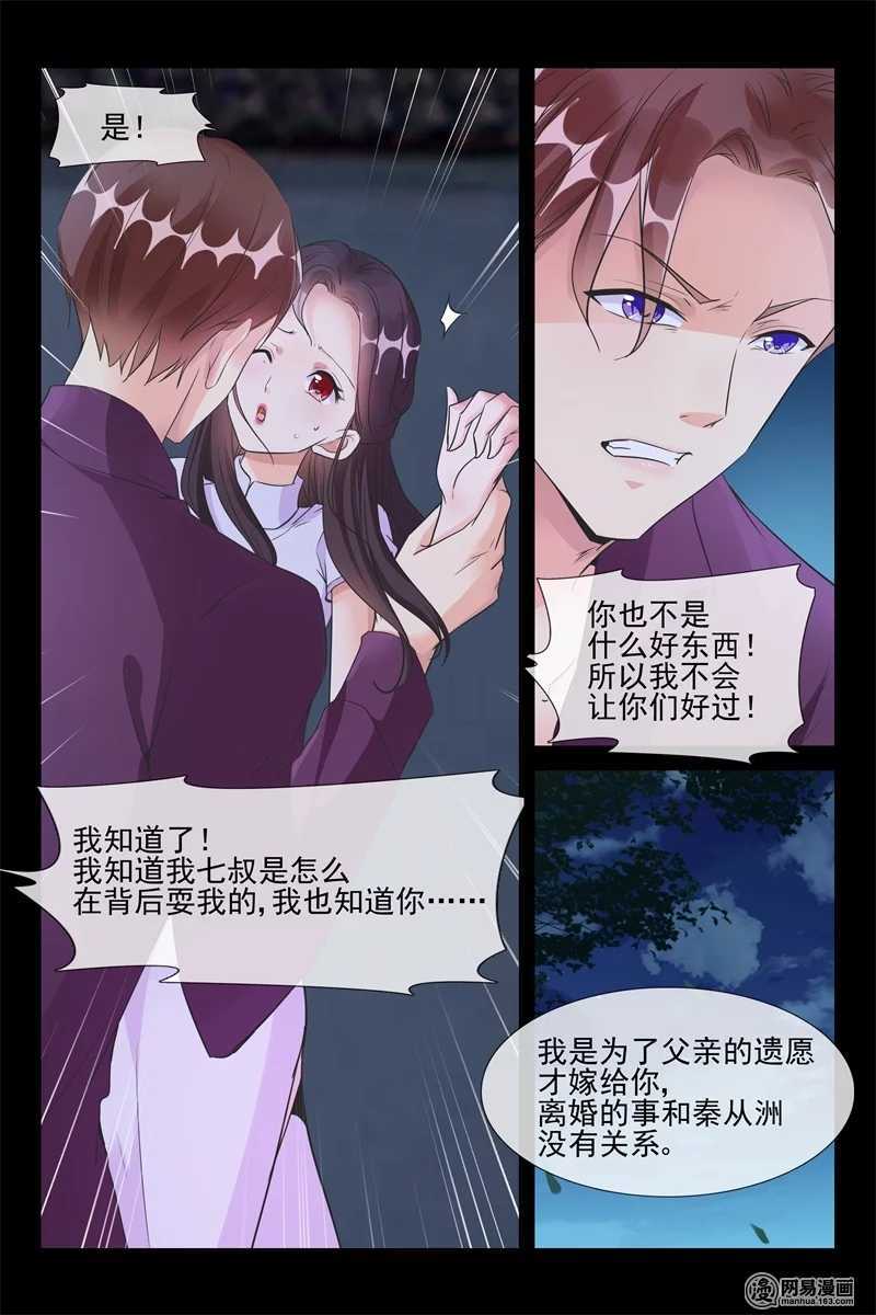 第65话 夺妻之恨-第65话