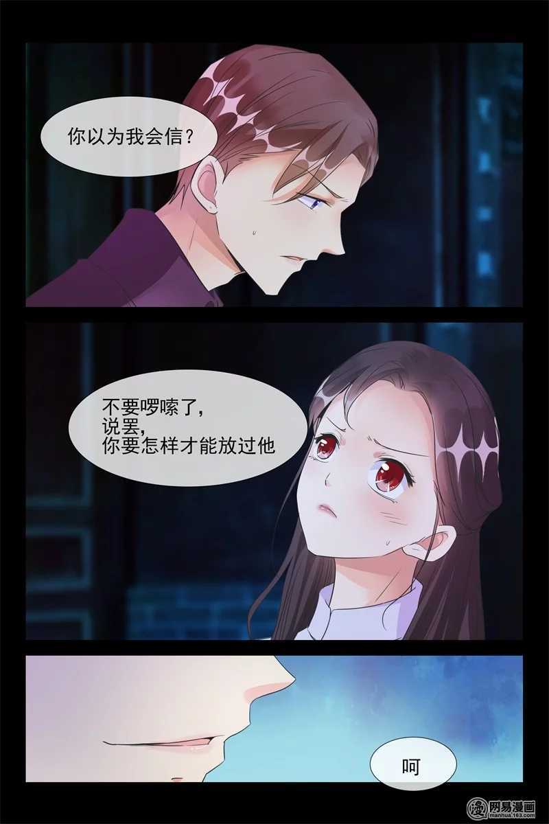 第65话 夺妻之恨-第65话