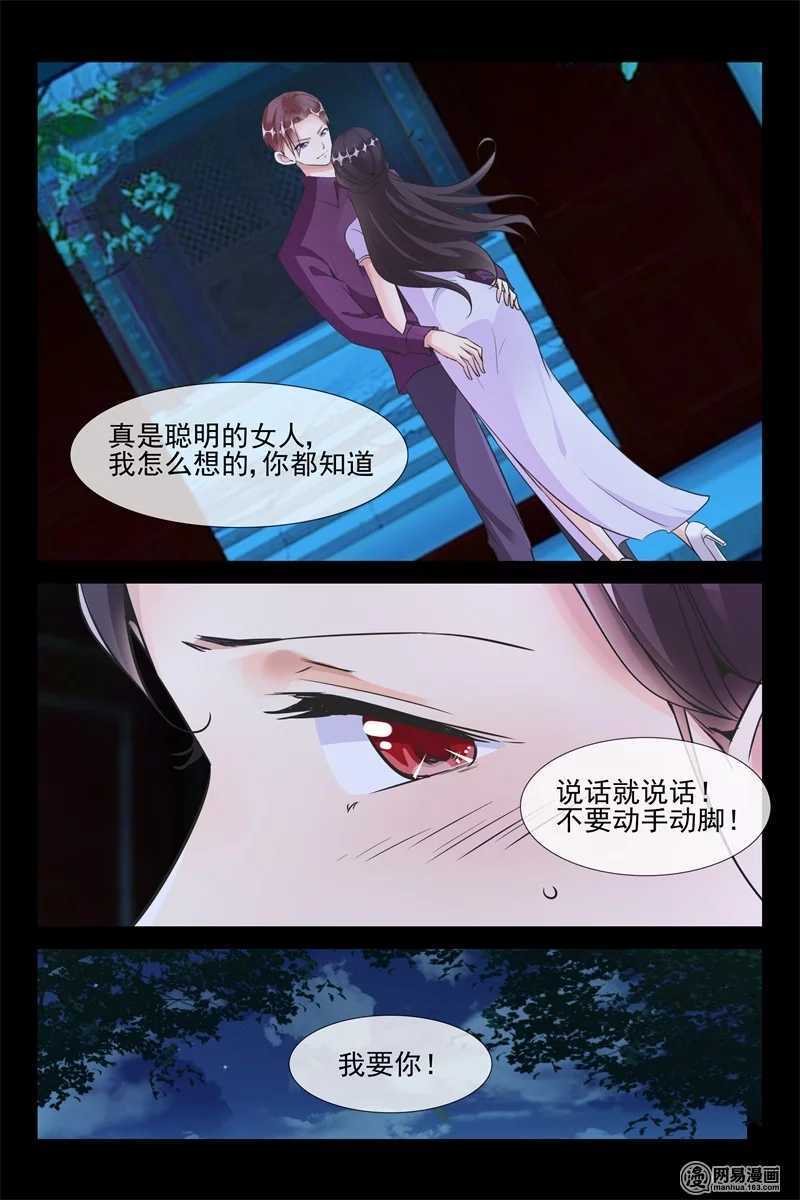 第65话 夺妻之恨-第65话