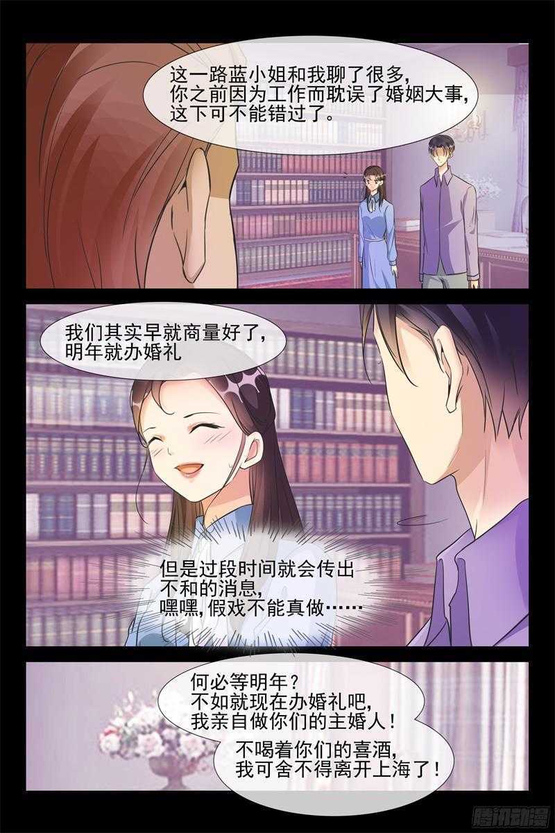 第67话 解救七爷-第67话