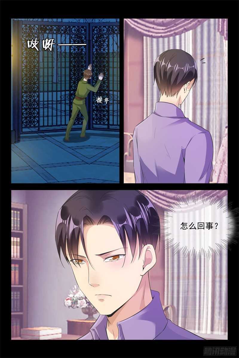 第67话 解救七爷-第67话