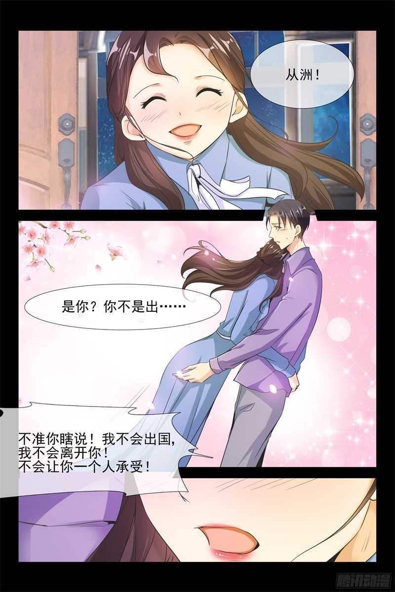 第67话 解救七爷-第67话