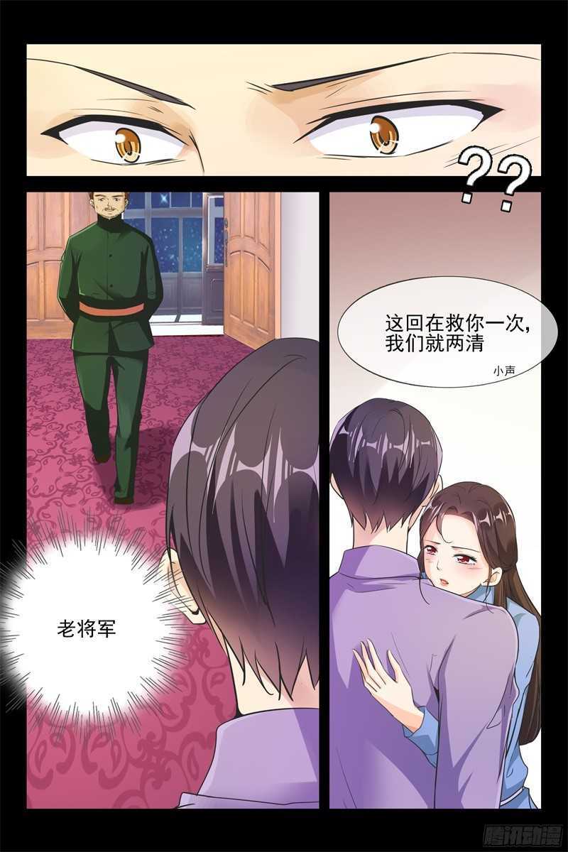 第67话 解救七爷-第67话