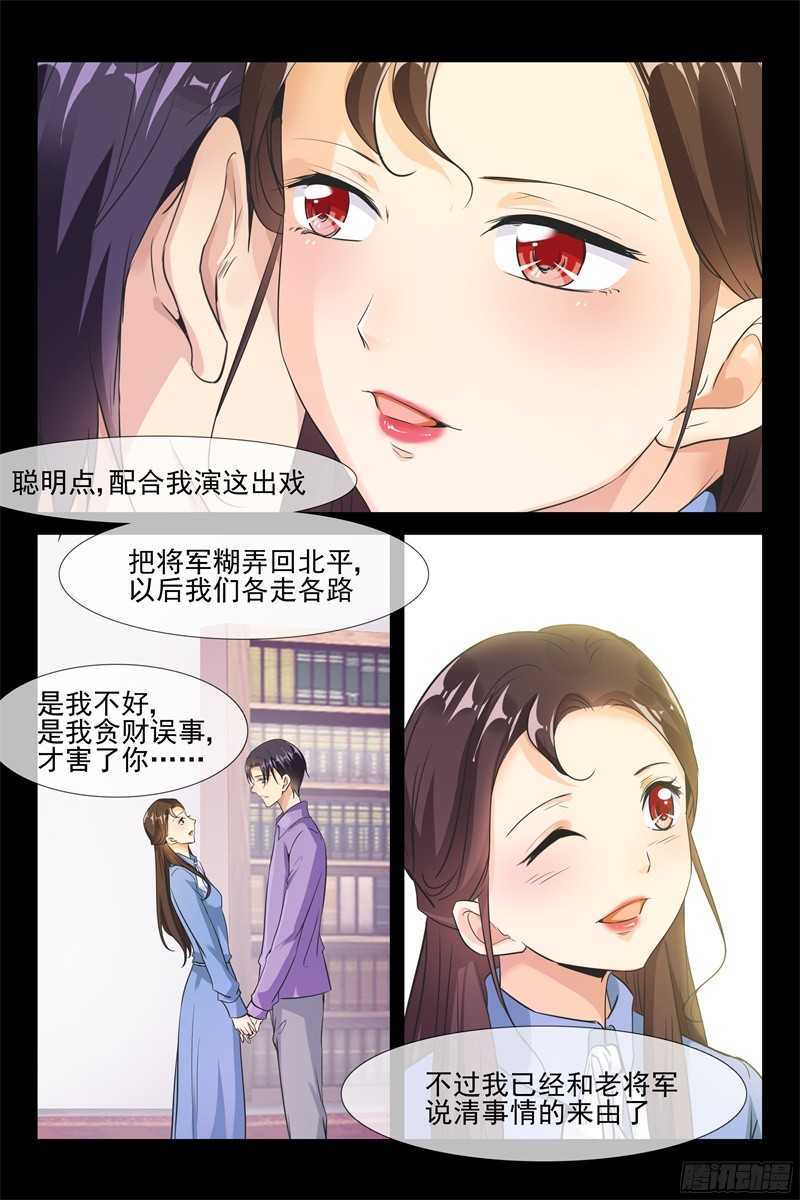 第67话 解救七爷-第67话