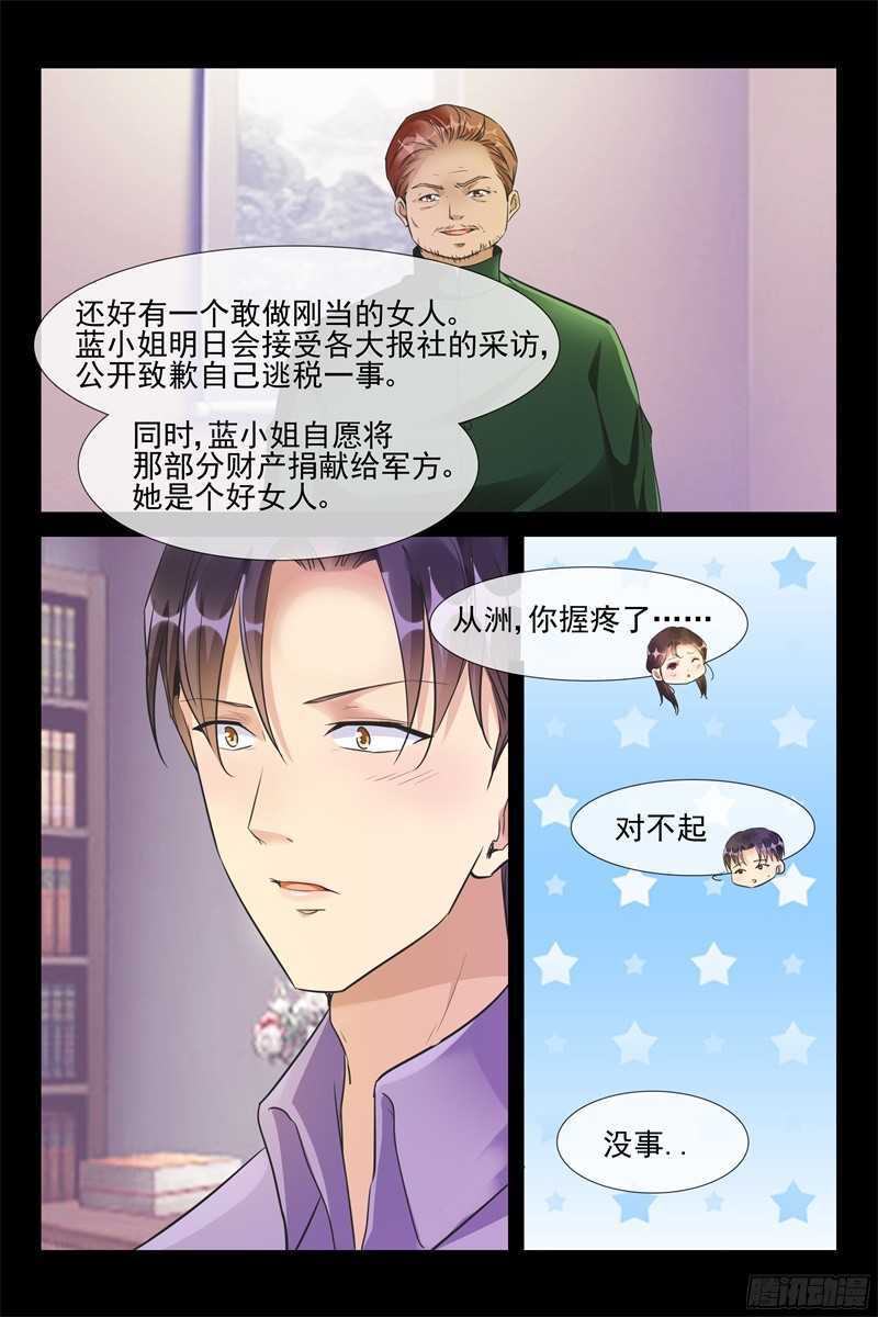 第67话 解救七爷-第67话