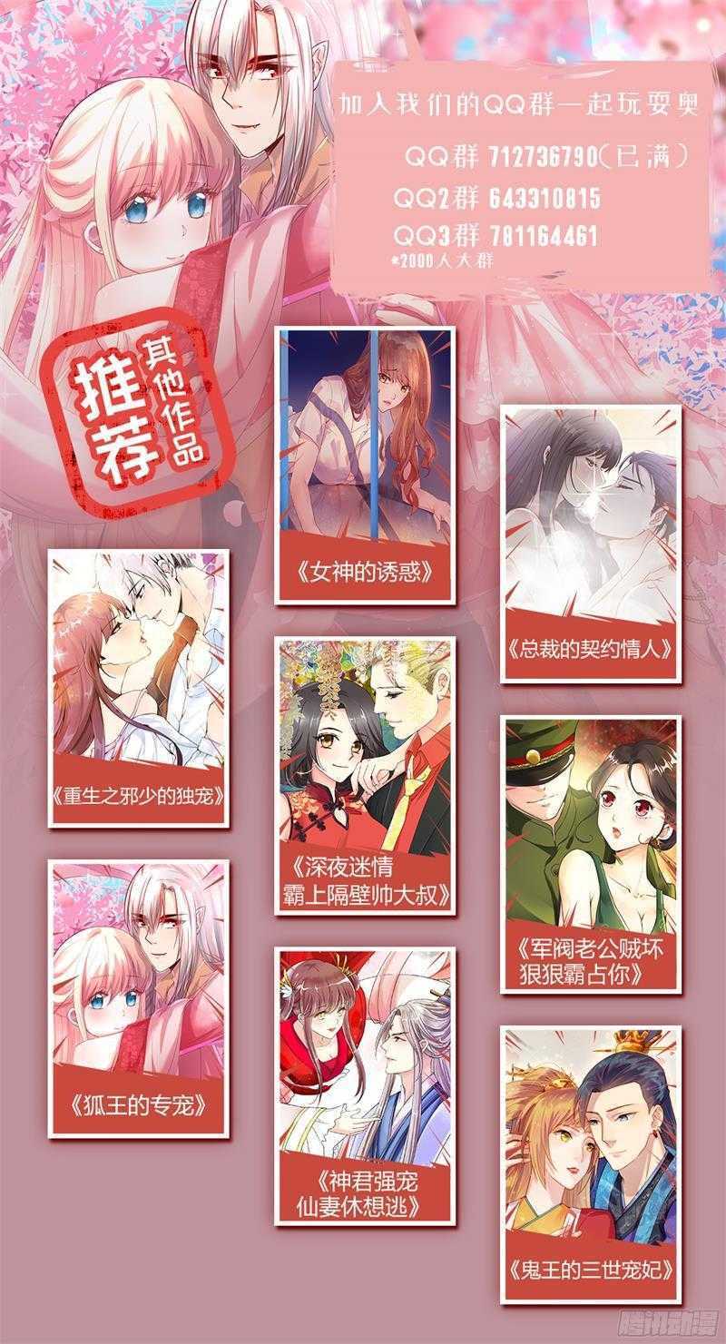 第69话 假戏真做-第69话