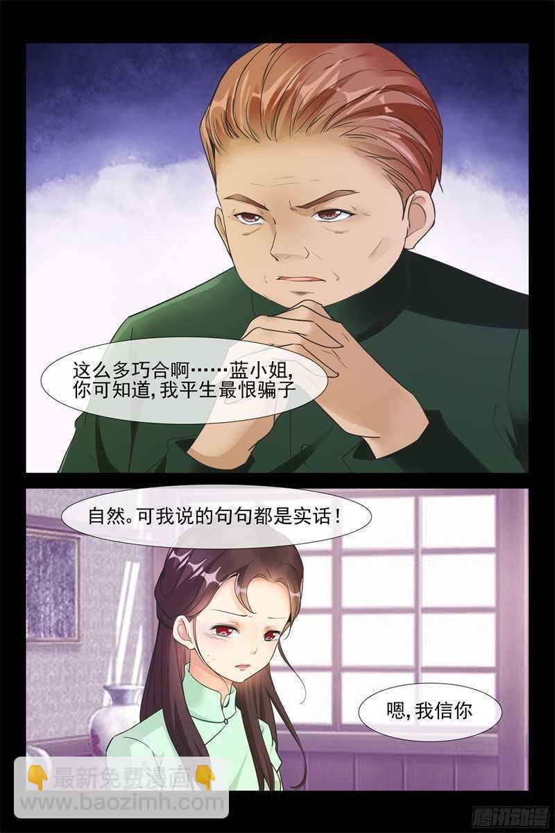 第69话 假戏真做-第69话