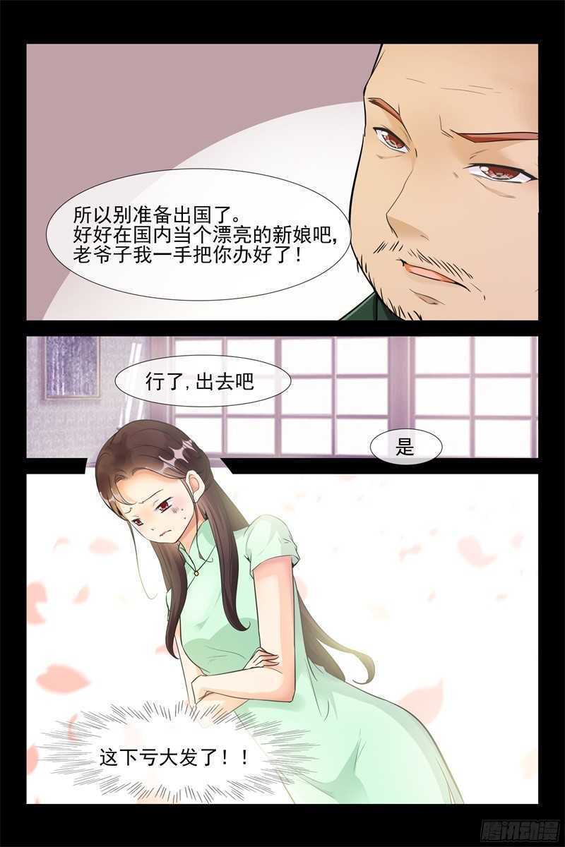 第69话 假戏真做-第69话